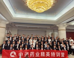 中進(jìn)藥業(yè)2023年精英特訓(xùn)營(yíng)圓滿(mǎn)結(jié)業(yè)