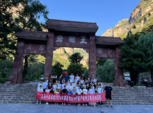 太行之旅，助力客情